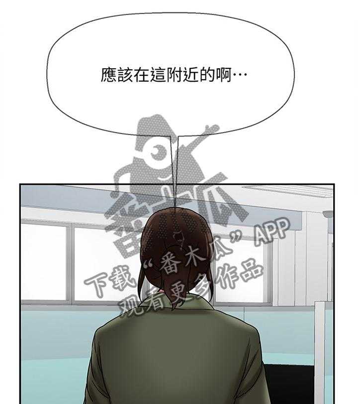 《堕落报复》第33话 33_锲而不舍 第19页