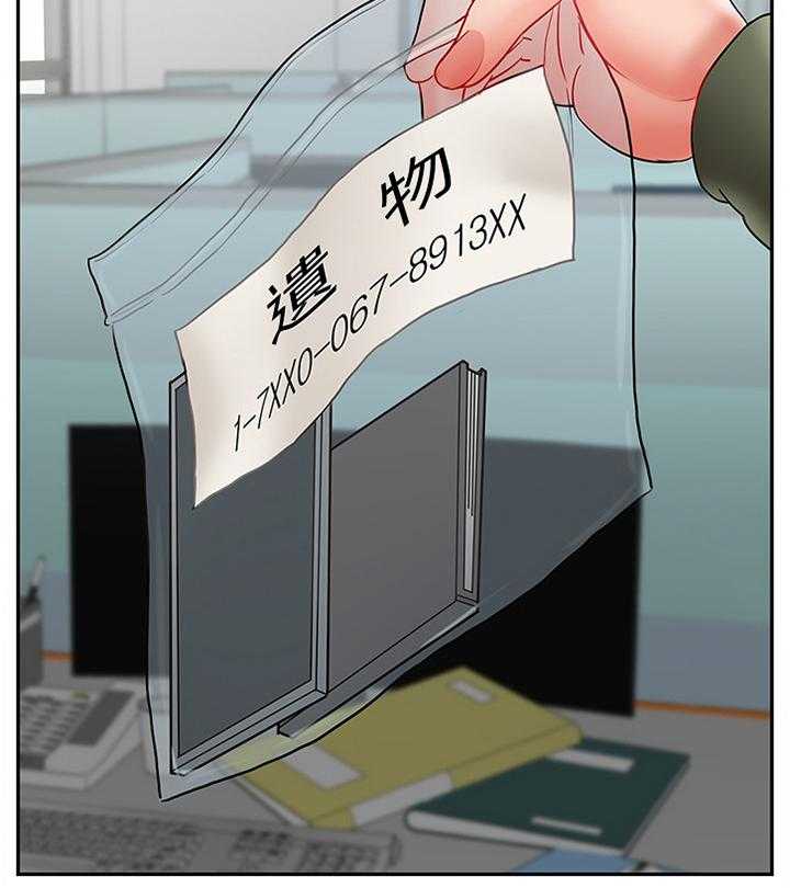 《堕落报复》第33话 33_锲而不舍 第21页
