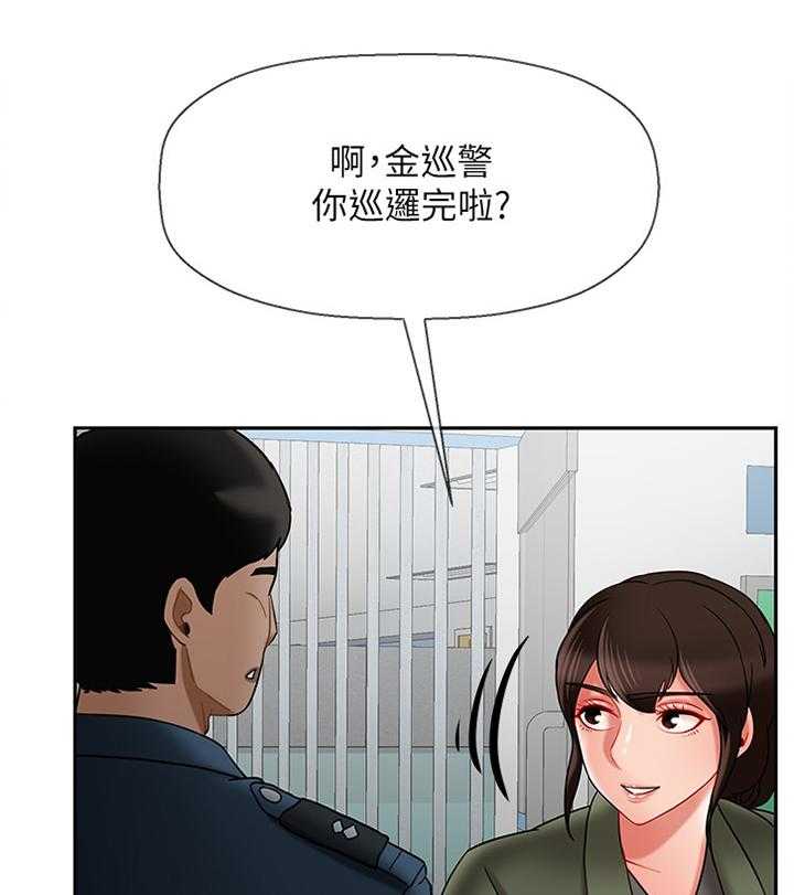 《堕落报复》第33话 33_锲而不舍 第24页