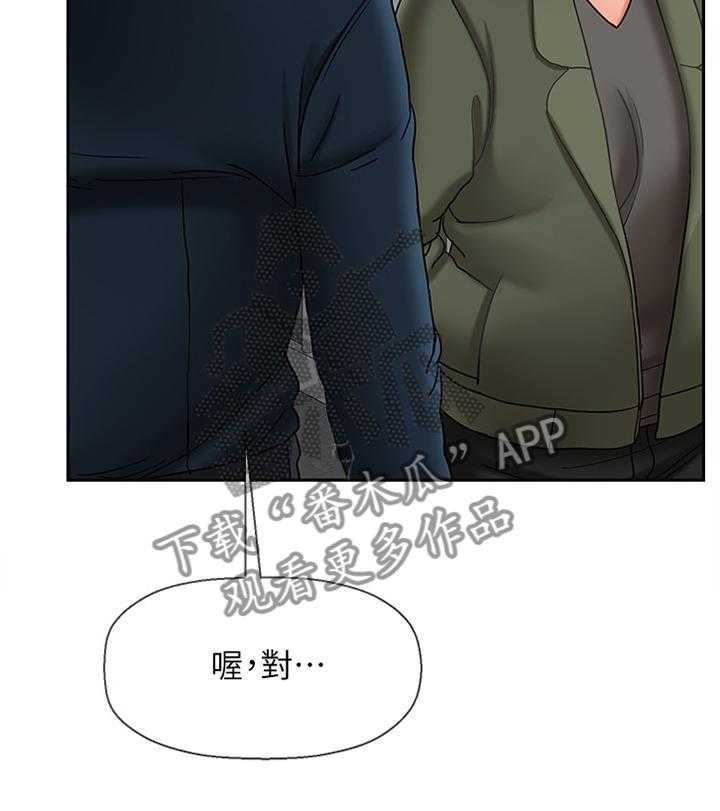 《堕落报复》第33话 33_锲而不舍 第25页