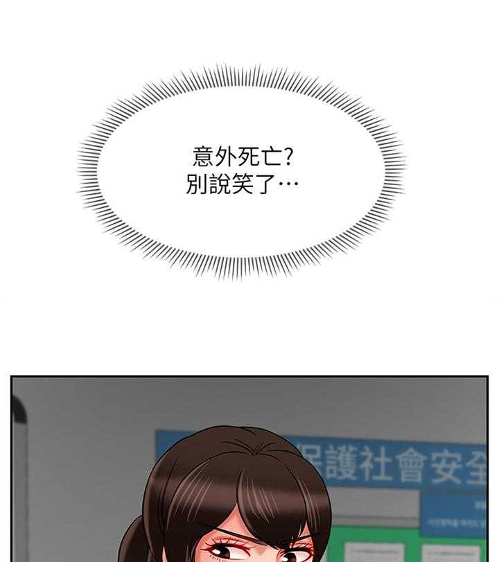 《堕落报复》第33话 33_锲而不舍 第26页