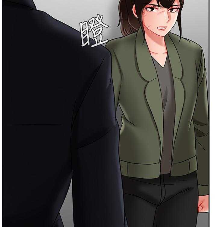 《堕落报复》第33话 33_锲而不舍 第2页