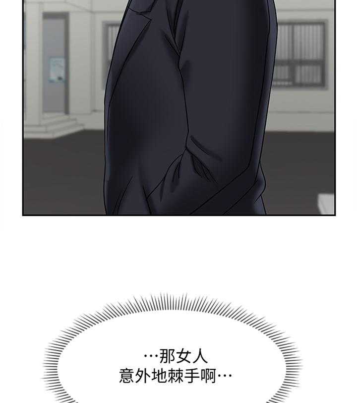 《堕落报复》第33话 33_锲而不舍 第36页