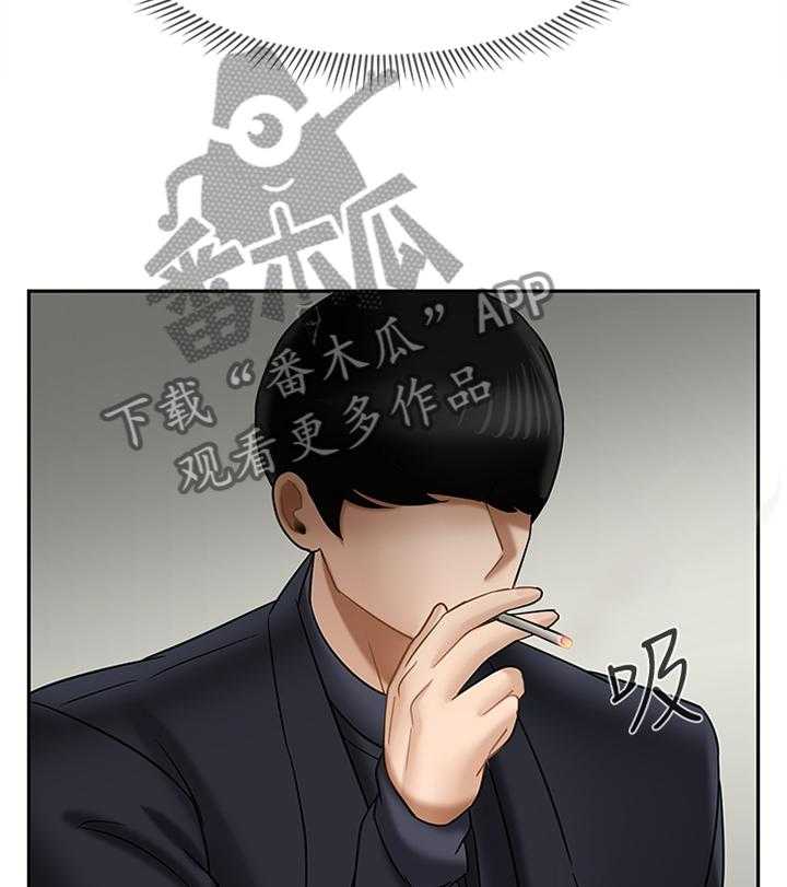 《堕落报复》第33话 33_锲而不舍 第37页