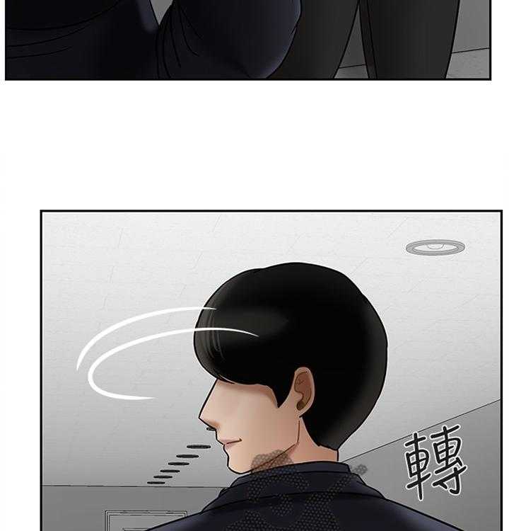 《堕落报复》第33话 33_锲而不舍 第3页
