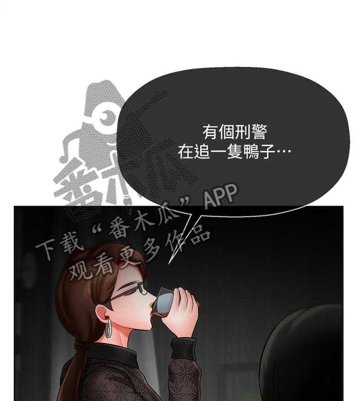 《堕落报复》第33话 33_锲而不舍 第40页