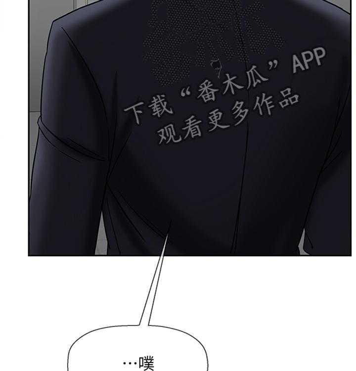 《堕落报复》第33话 33_锲而不舍 第4页