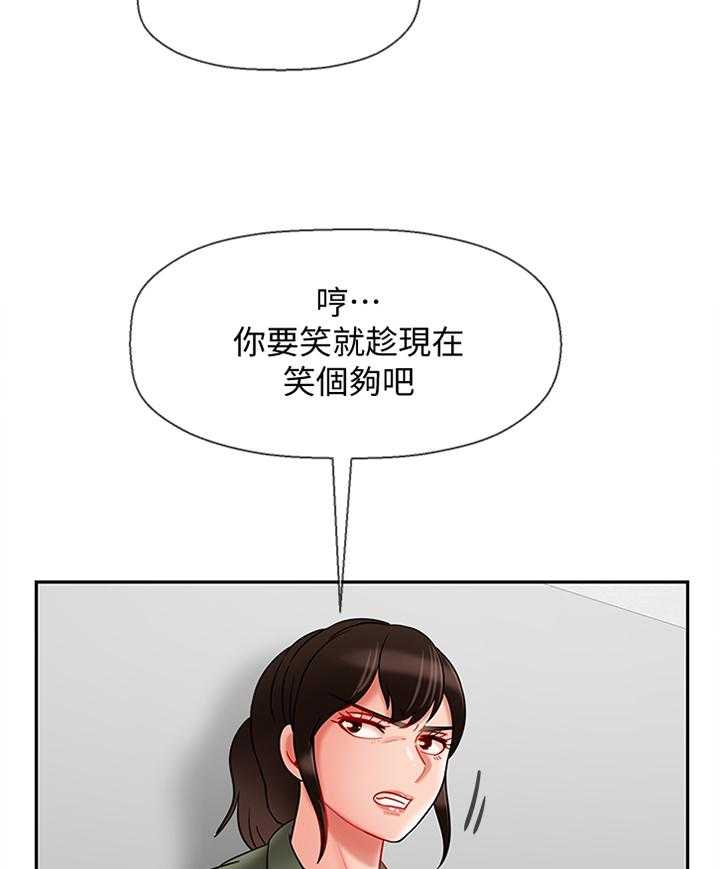 《堕落报复》第33话 33_锲而不舍 第5页