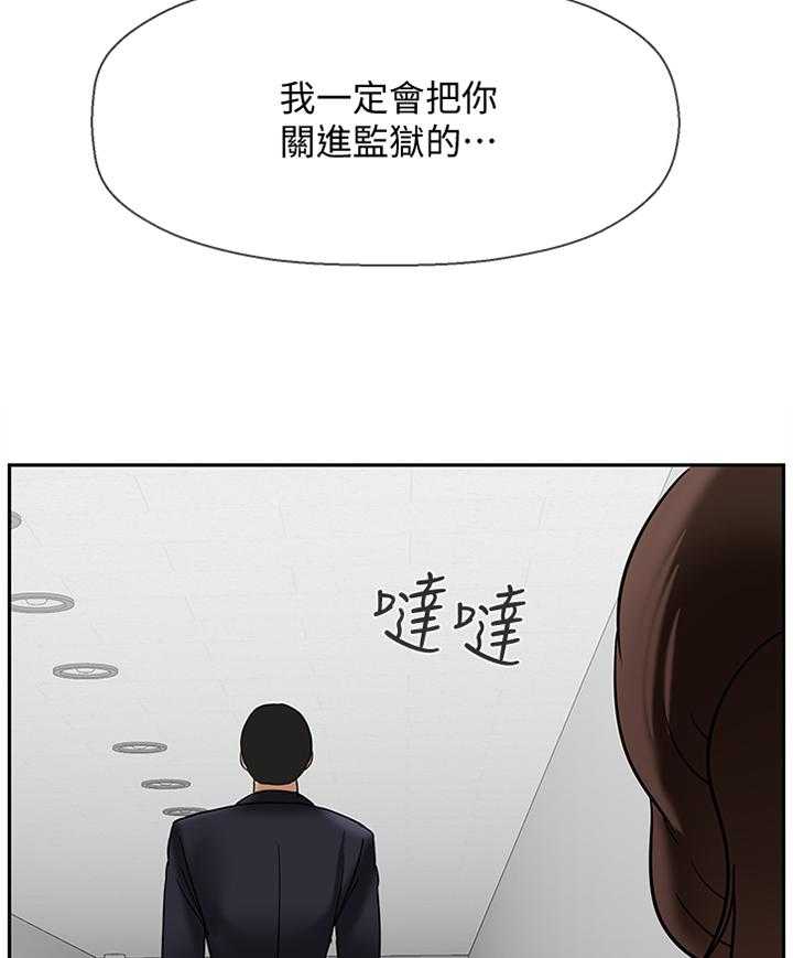 《堕落报复》第33话 33_锲而不舍 第7页