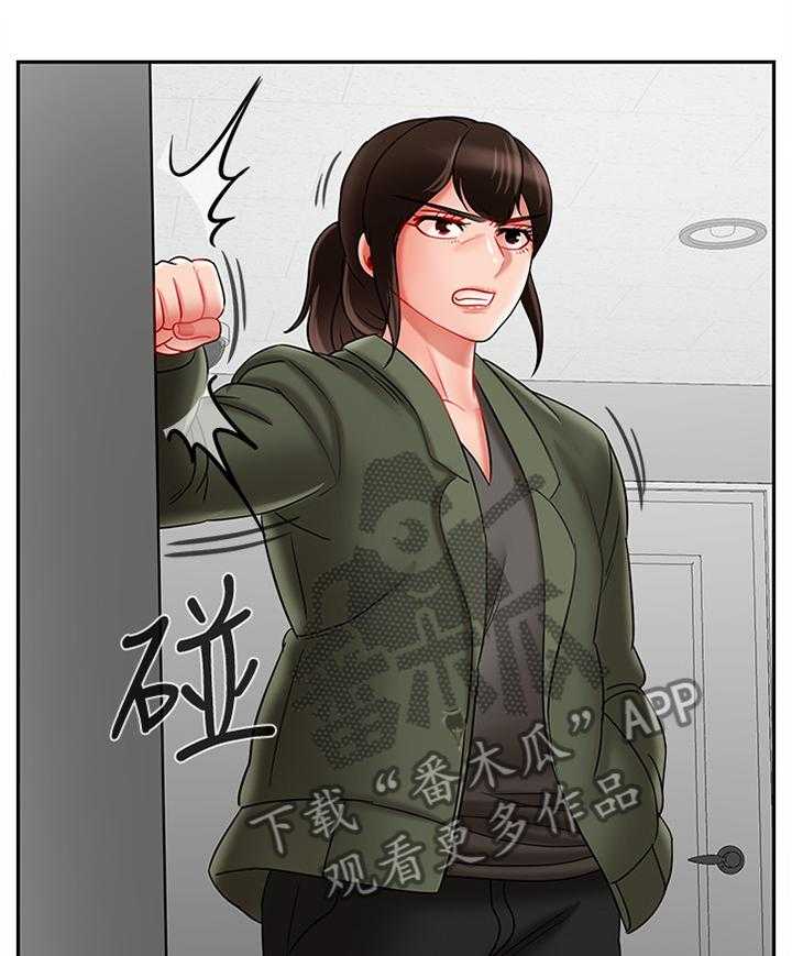 《堕落报复》第33话 33_锲而不舍 第9页