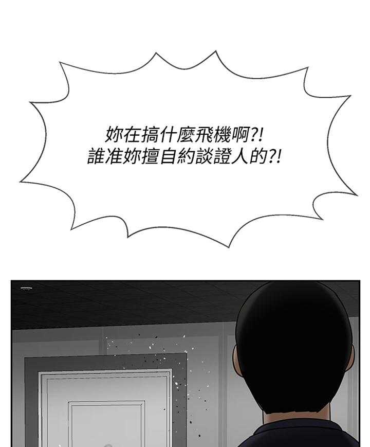 《堕落报复》第32话 32_我可以走了吧 第12页