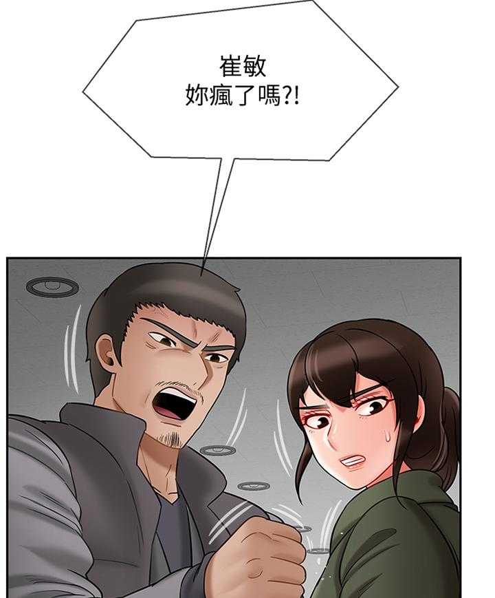 《堕落报复》第32话 32_我可以走了吧 第14页