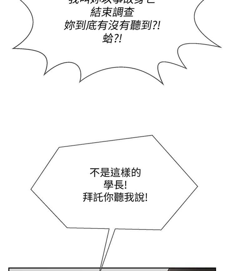 《堕落报复》第32话 32_我可以走了吧 第16页