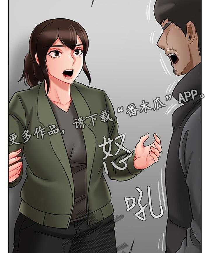 《堕落报复》第32话 32_我可以走了吧 第17页