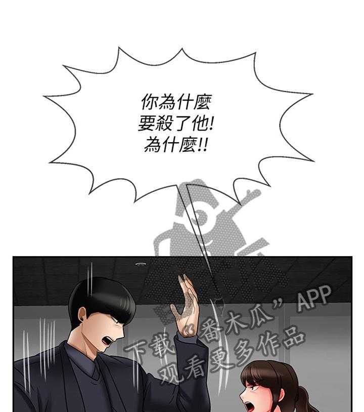 《堕落报复》第32话 32_我可以走了吧 第1页