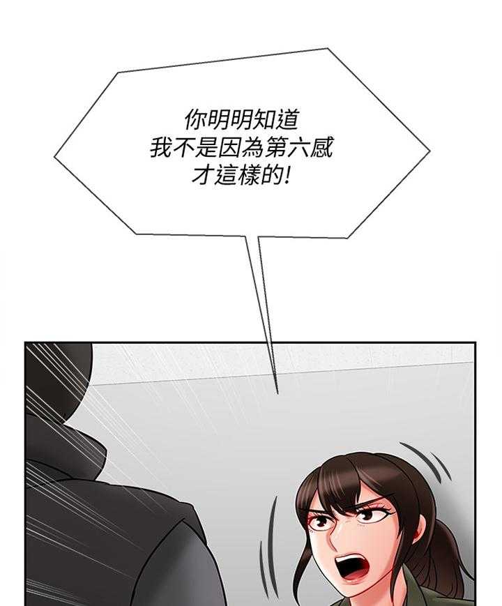 《堕落报复》第32话 32_我可以走了吧 第21页