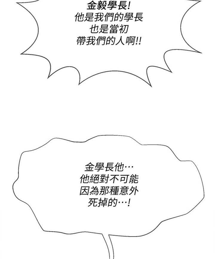 《堕落报复》第32话 32_我可以走了吧 第23页