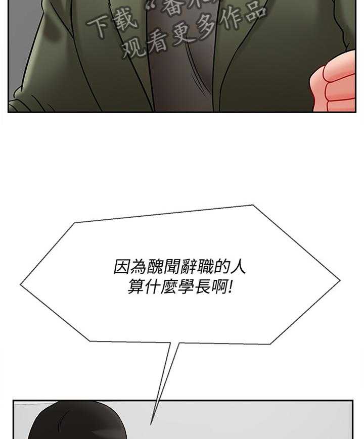 《堕落报复》第32话 32_我可以走了吧 第25页