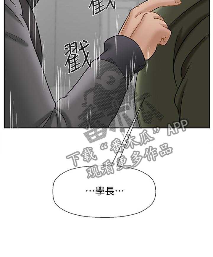 《堕落报复》第32话 32_我可以走了吧 第29页