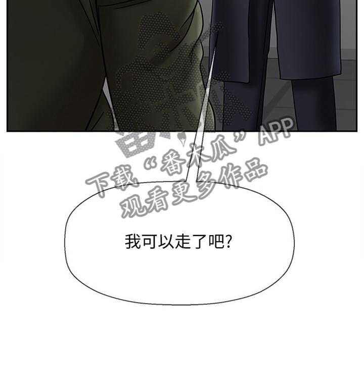 《堕落报复》第32话 32_我可以走了吧 第35页