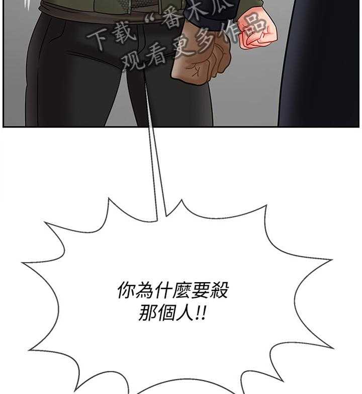 《堕落报复》第32话 32_我可以走了吧 第5页