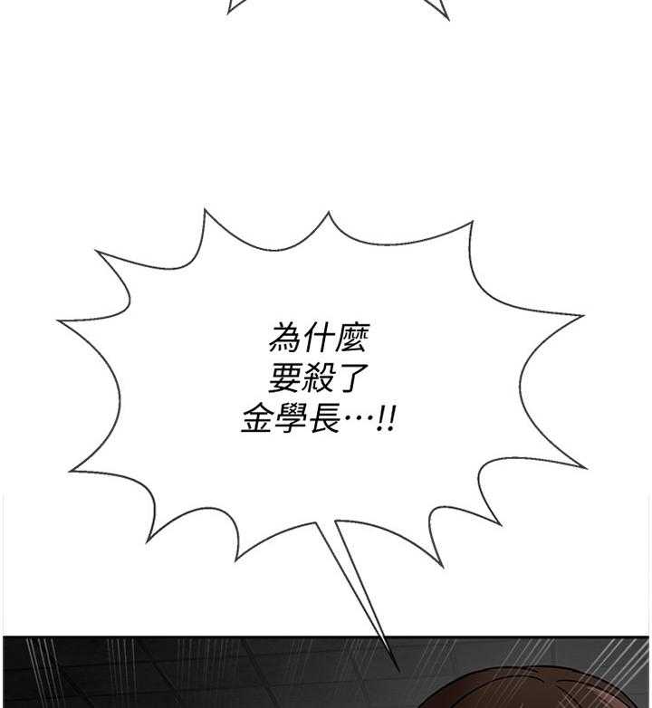 《堕落报复》第32话 32_我可以走了吧 第6页