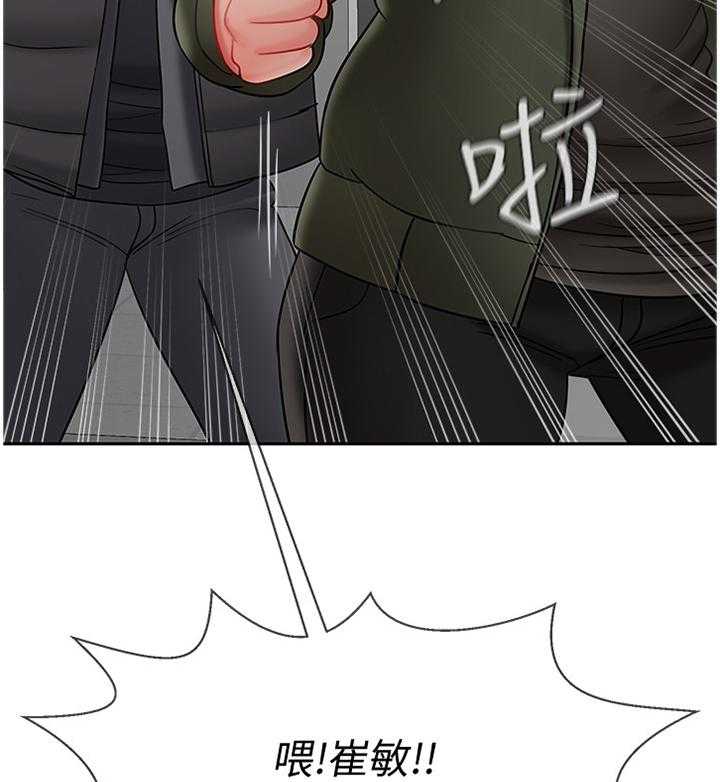 《堕落报复》第32话 32_我可以走了吧 第8页