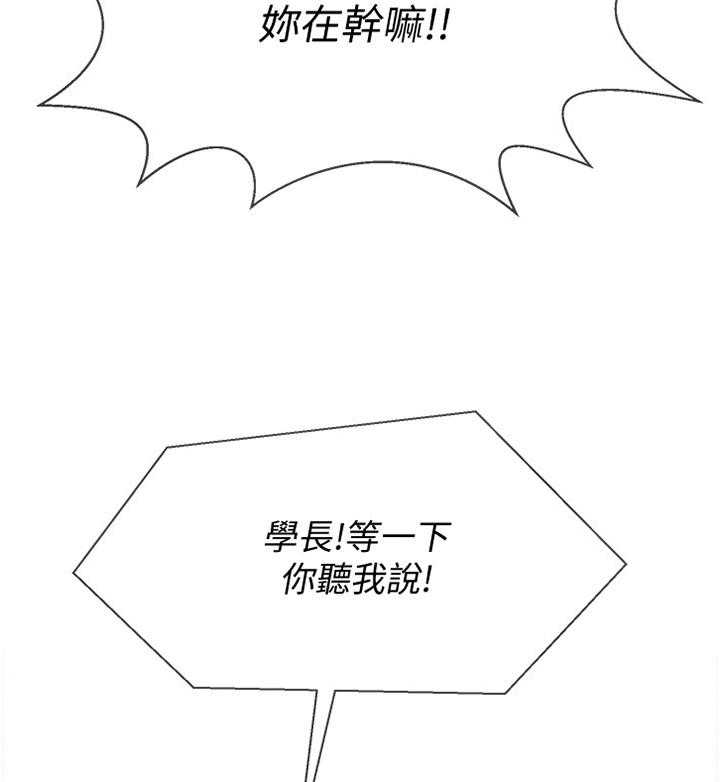 《堕落报复》第32话 32_我可以走了吧 第9页