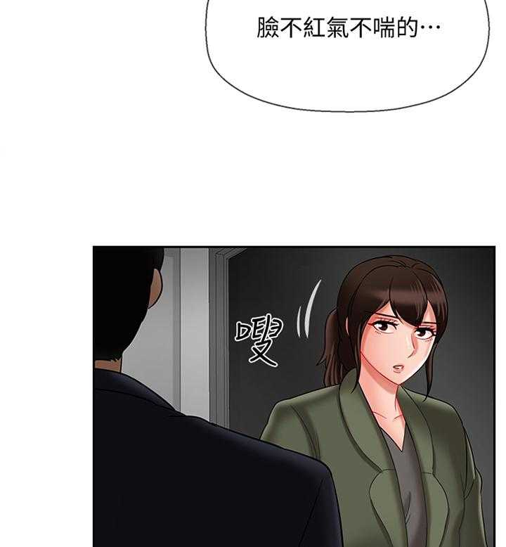 《堕落报复》第31话 31_愤怒 第10页