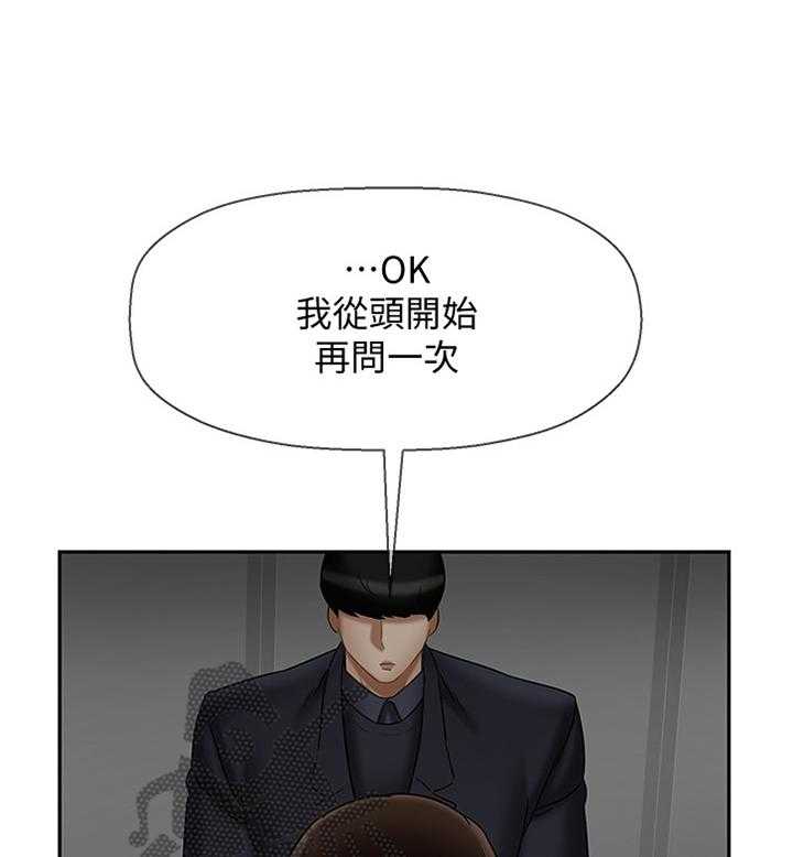 《堕落报复》第31话 31_愤怒 第12页