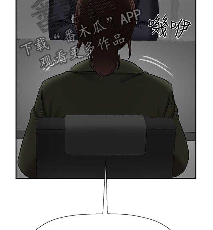 《堕落报复》第31话 31_愤怒 第13页