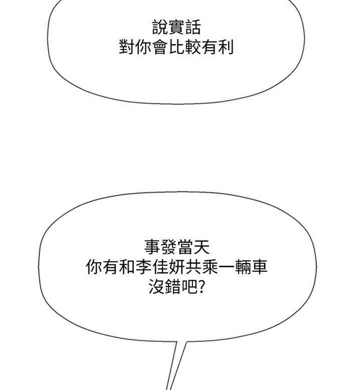 《堕落报复》第31话 31_愤怒 第14页