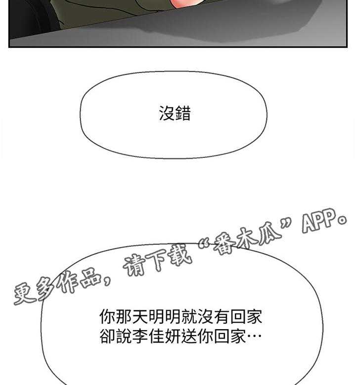 《堕落报复》第31话 31_愤怒 第16页