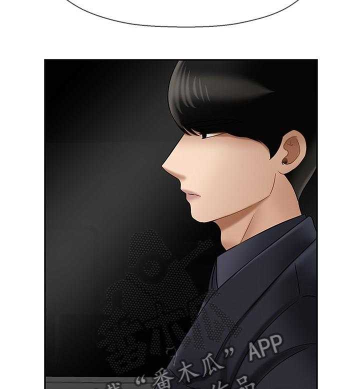 《堕落报复》第31话 31_愤怒 第17页