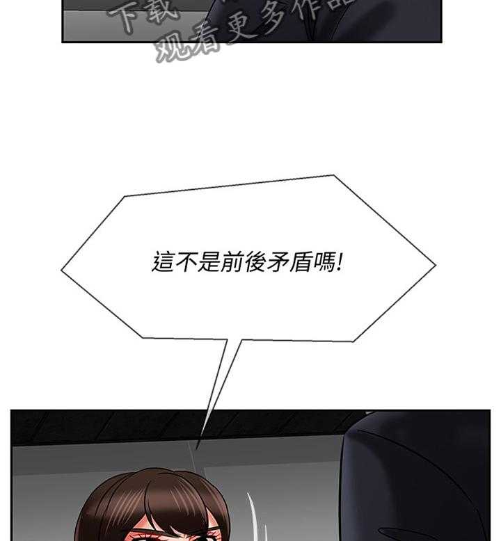 《堕落报复》第31话 31_愤怒 第18页