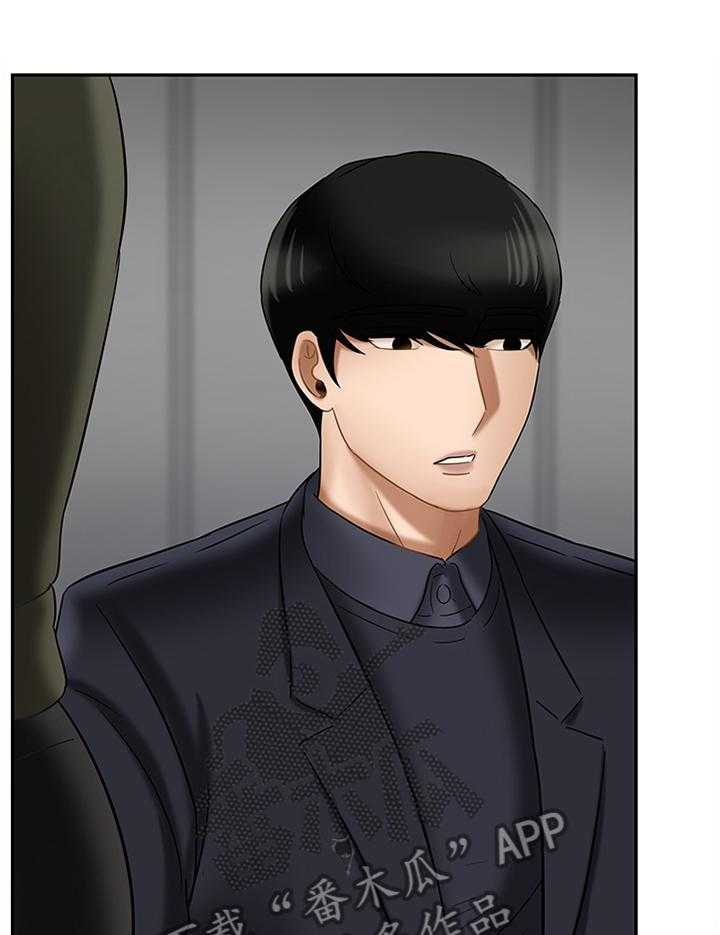 《堕落报复》第31话 31_愤怒 第1页