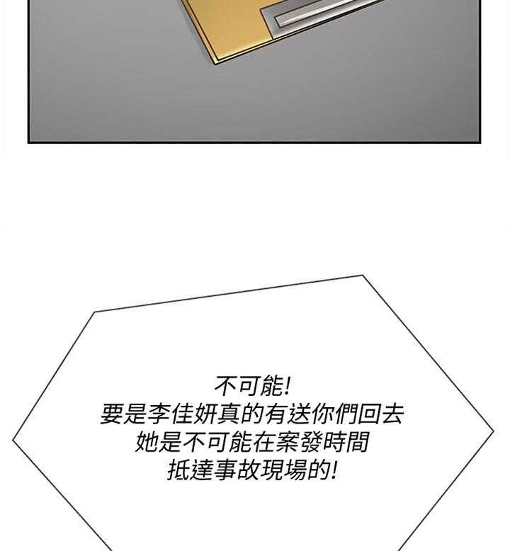 《堕落报复》第31话 31_愤怒 第22页
