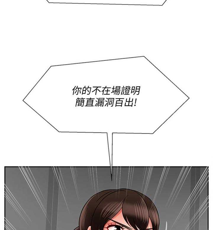 《堕落报复》第31话 31_愤怒 第23页