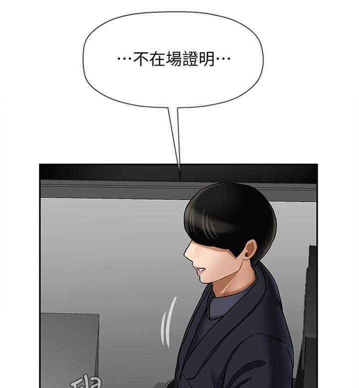 《堕落报复》第31话 31_愤怒 第26页