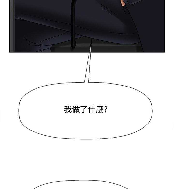 《堕落报复》第31话 31_愤怒 第29页