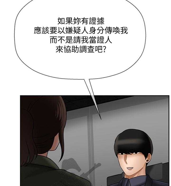 《堕落报复》第31话 31_愤怒 第30页