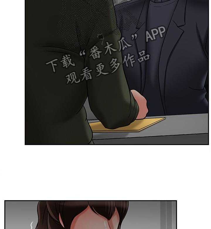 《堕落报复》第31话 31_愤怒 第31页