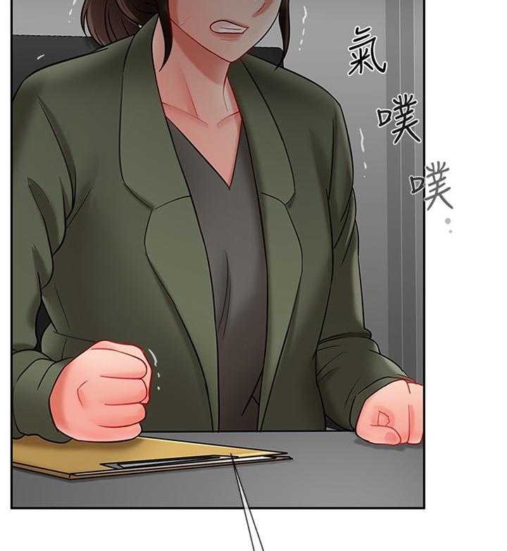 《堕落报复》第31话 31_愤怒 第32页