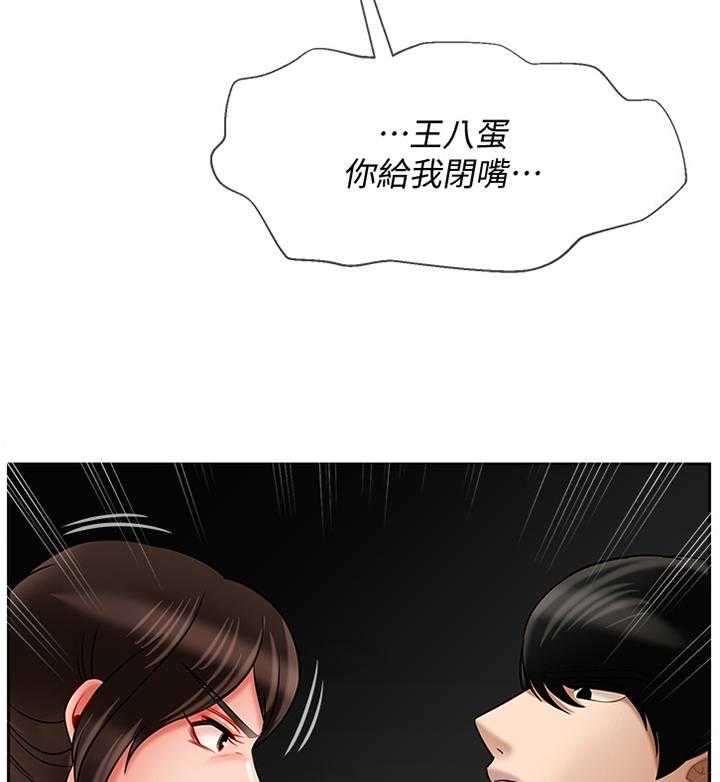 《堕落报复》第31话 31_愤怒 第33页
