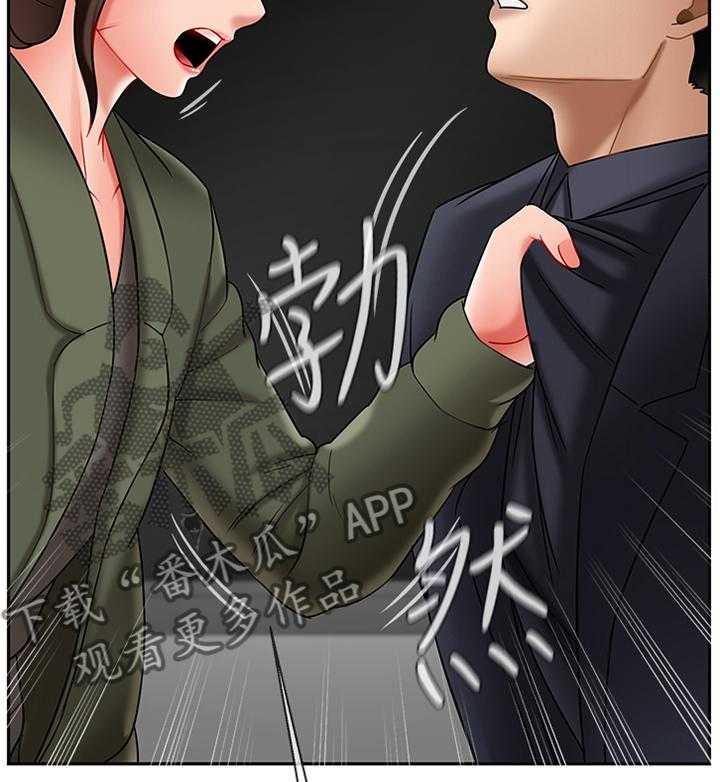 《堕落报复》第31话 31_愤怒 第34页