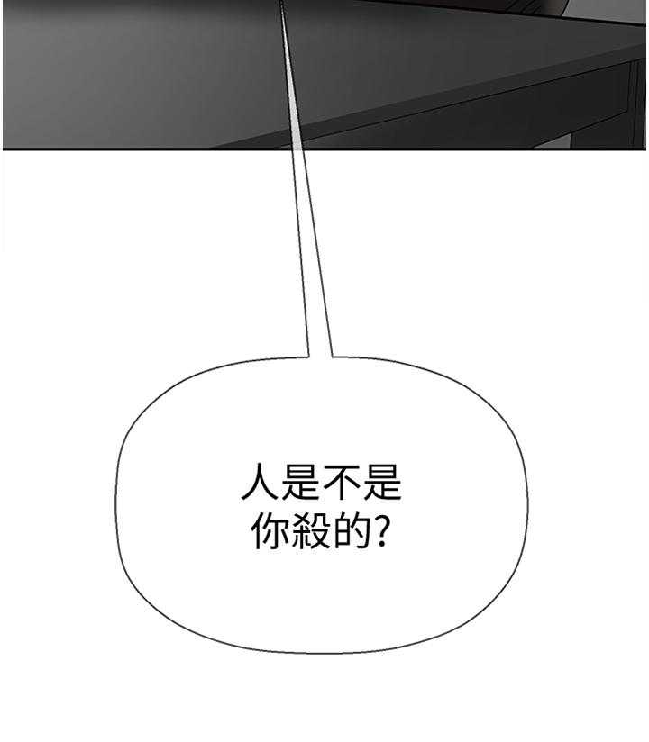 《堕落报复》第31话 31_愤怒 第6页