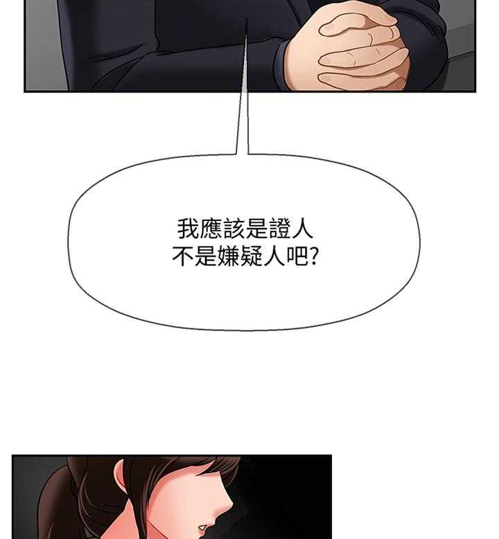 《堕落报复》第31话 31_愤怒 第8页