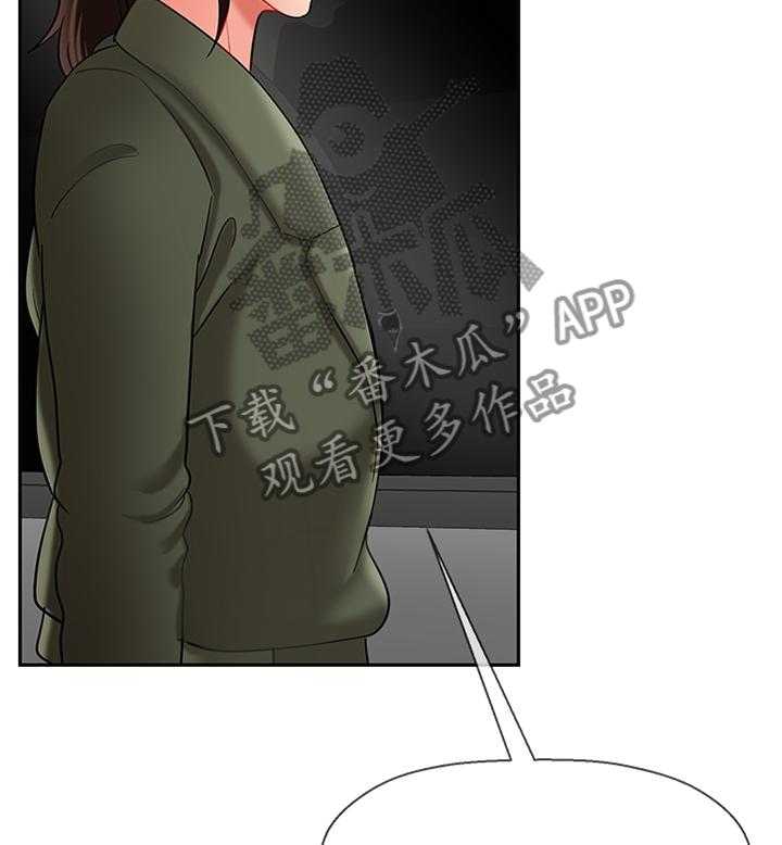 《堕落报复》第31话 31_愤怒 第9页