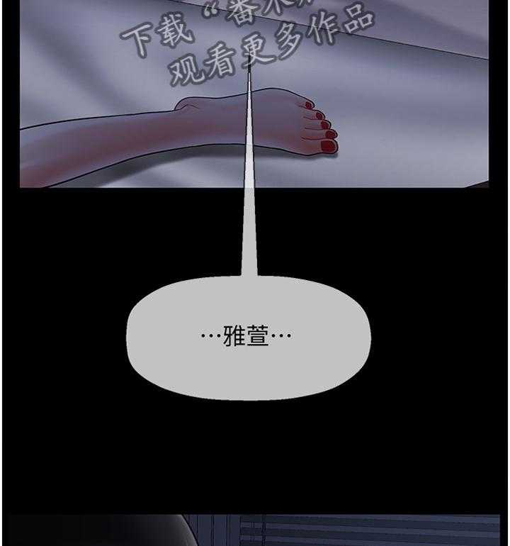 《堕落报复》第29话 29_接受调查 第11页