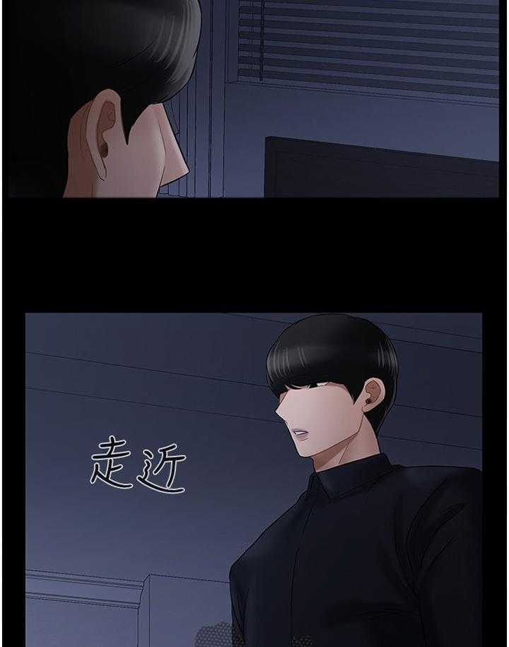 《堕落报复》第29话 29_接受调查 第12页